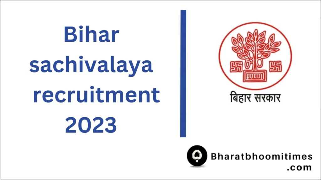 Bihar sachivalaya recruitment 2023