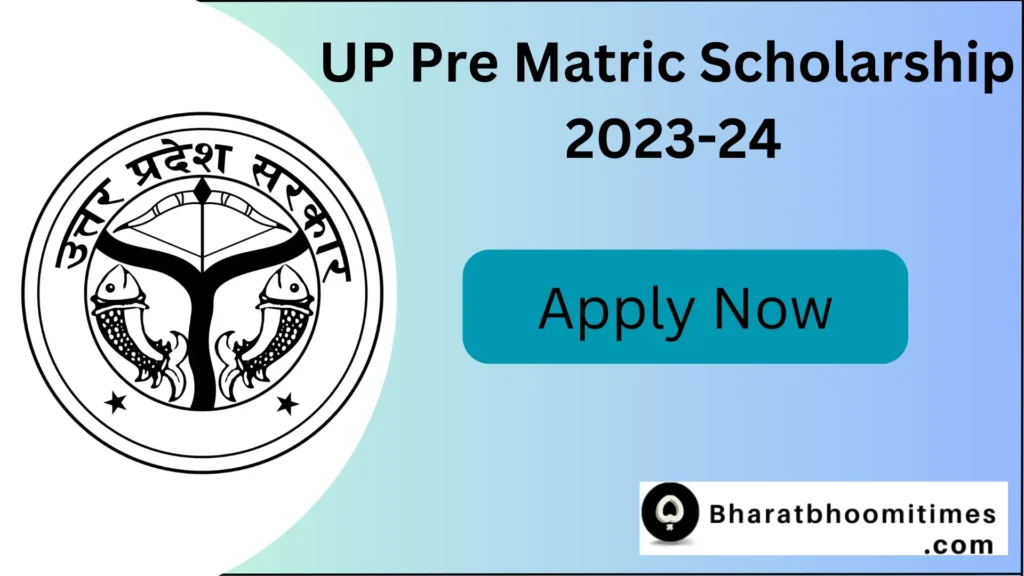 UP Pre Matric Scholarship 2023-24
