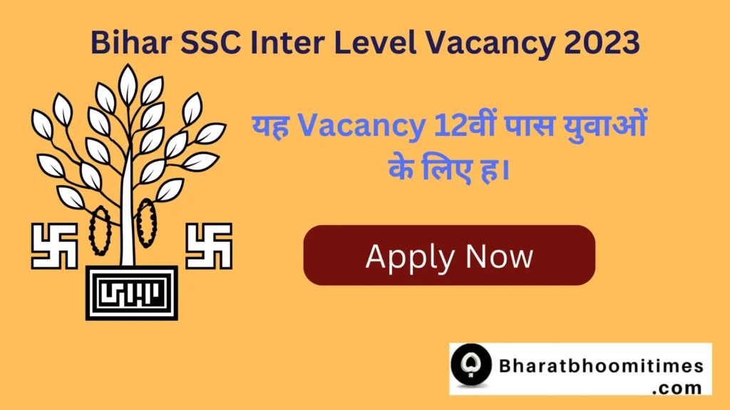 Bihar SSC Inter Level Vacancy 2023