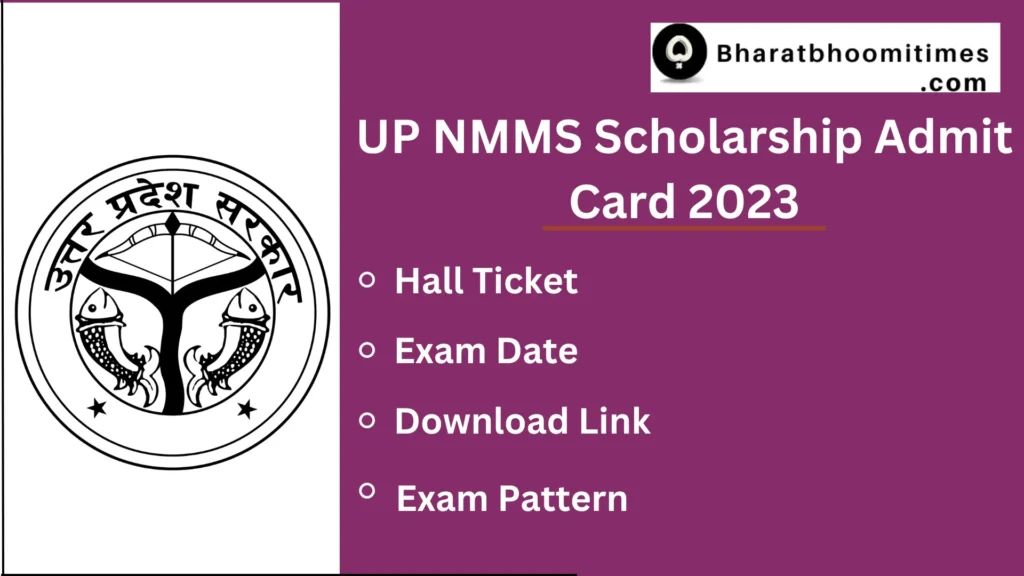 UP NMMS Scholarship Admit Card 2023