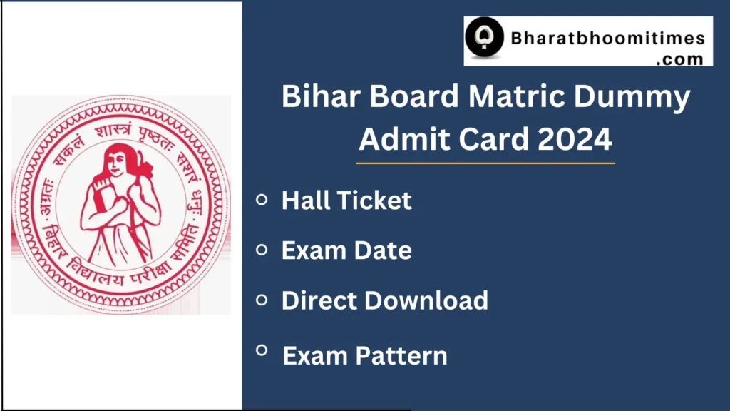 Bihar Board Matric Dummy Admit Card 2024