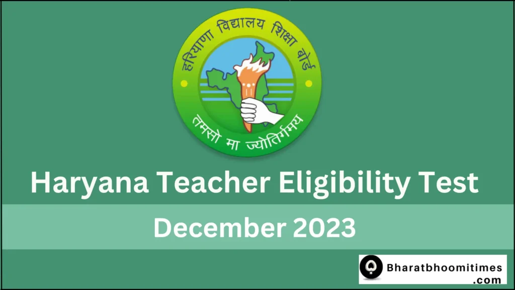 Haryana Teacher Eligibility Test December 2023