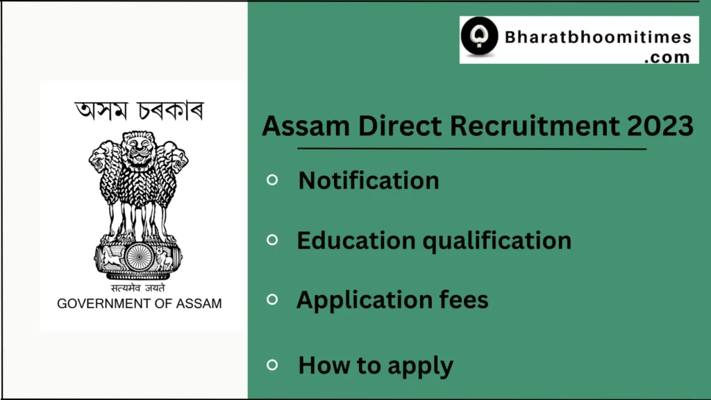 Assam Direct Recruitment 2023
