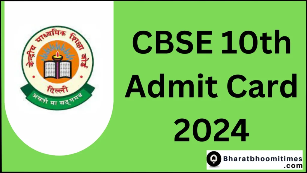 CBSE 10th Admit Card 2024