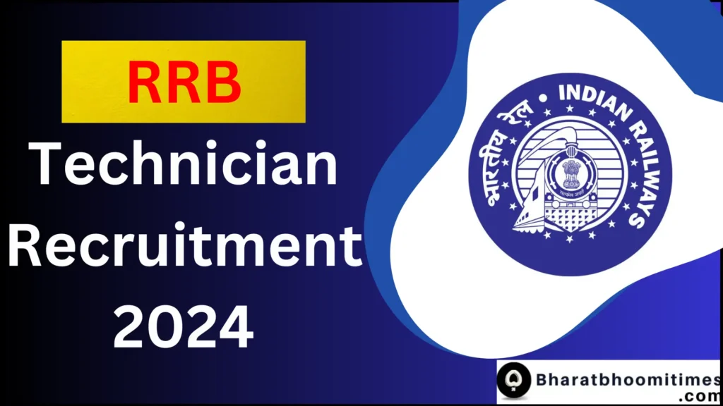 RRB Technician Recruitment 2024