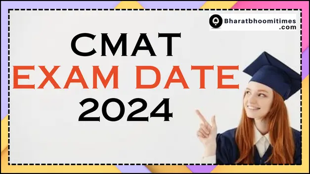 CMAT 2024 Exam