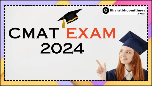 CMAT Exam