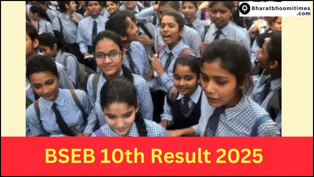 Bihar Board 10th Result 2025