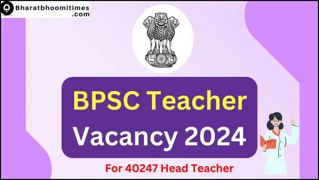 BPSC Teacher Vacancy