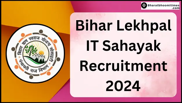 Bihar Lekhpal IT Sahayak Recruitment
