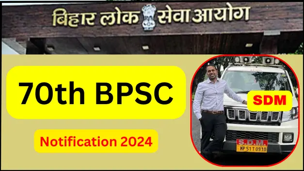 70th BPSC Notification 2024