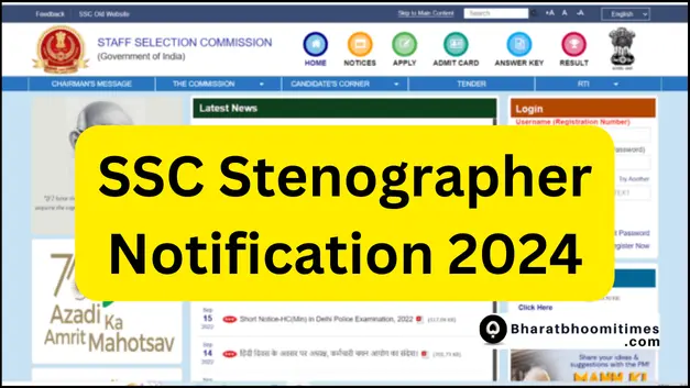 SSC Stenographer Notification 2024