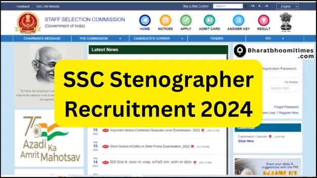 SC Stenographer Recruitment 2024