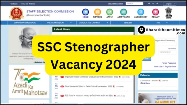 SSC Stenographer Vacancy 2024