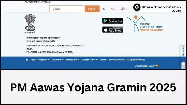 PM Aawas Yojana Gramin 2025
