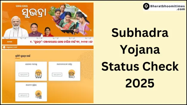 Subhadra Yojana Status Check