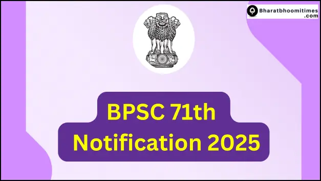 BPSC 71th Notification 2025