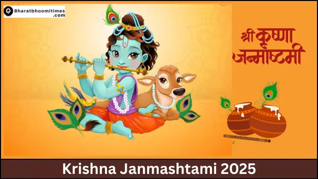 Krishna Janmashtami