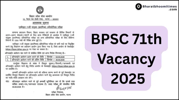 BPSC 71th Vacancy 2025