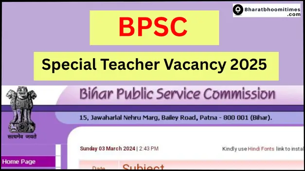 BPSC Special Teacher Vacancy 2025
