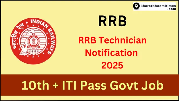RRB Technician Notification 2025