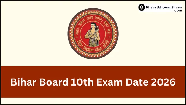 Bihar Board 10th Exam Date 2026