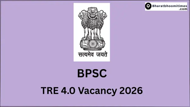 BPSC TRE 4.0