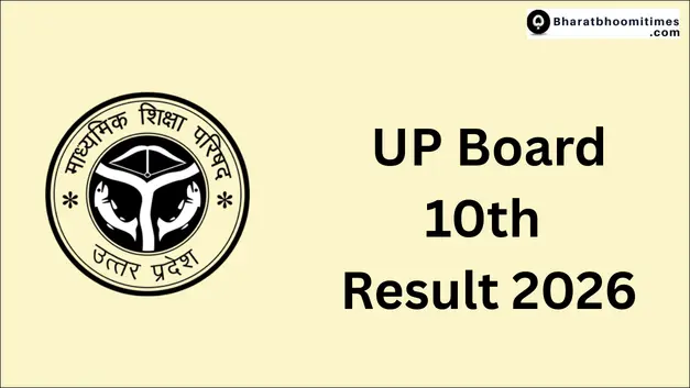 UP Board 10th Result 2026