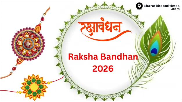 Raksha Bandhan 2026