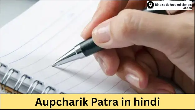Aupcharik Patra