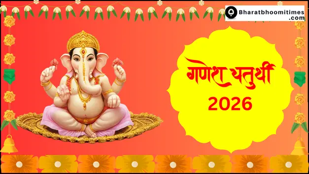 Ganesh Chaturthi 2026